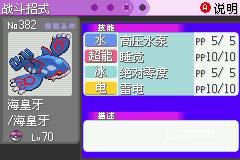 口袋妖怪漆黑的魅影手机版5.0