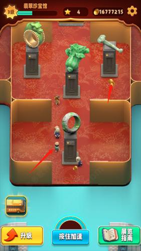 翡翠大师安装包