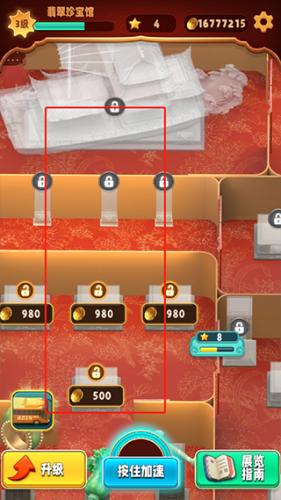 翡翠大师安装包