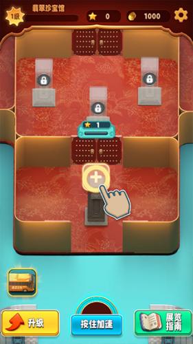 翡翠大师安装包