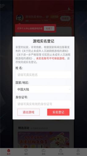 网易游戏会员