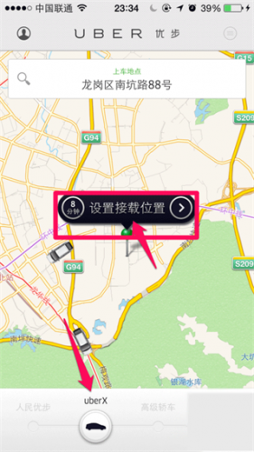 Uber打车app安卓版