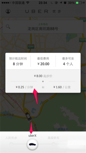 Uber打车app安卓版