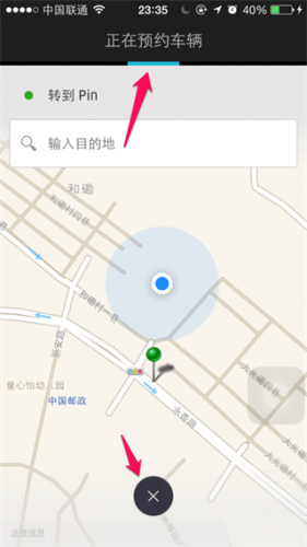 Uber打车app安卓版