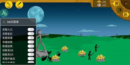 火柴人摩擦遗产魔改版