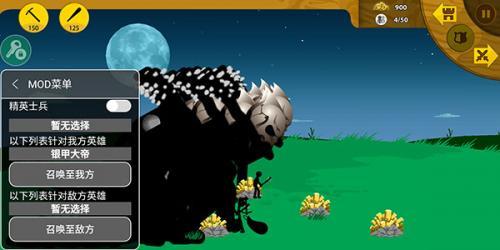 火柴人摩擦遗产魔改版