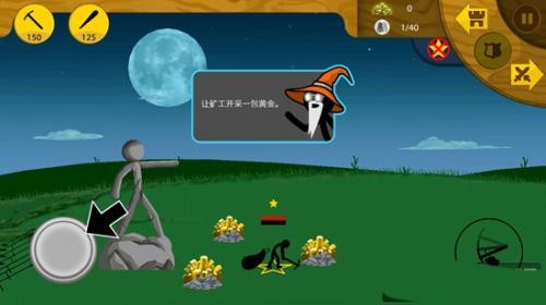 火柴人摩擦遗产安装包