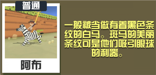 疯狂生物园安装包