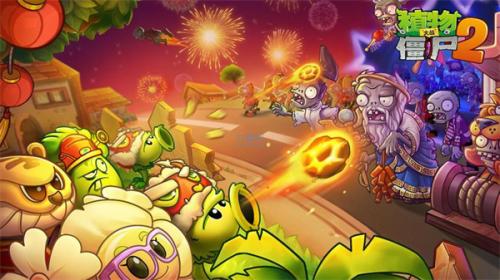 草木大战僵尸2国服下载