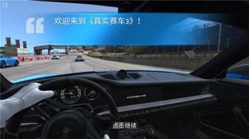 确实赛车3手机版