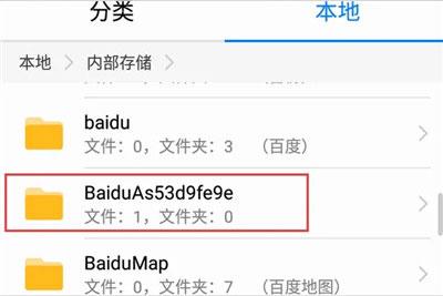 百度手机助手安卓版