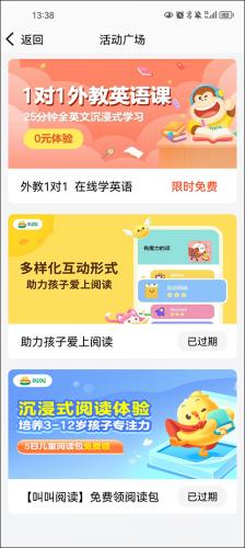 读书郎家长助手