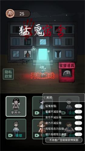 躺平发育安装包无偿版