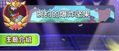 草木大战僵尸2国际服