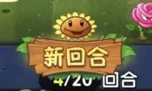 草木大战僵尸2国际服