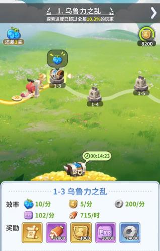 最后的原始人手游