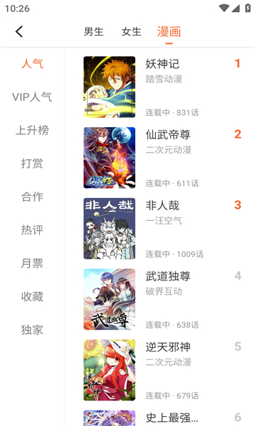 爱读小说app免费版截图2