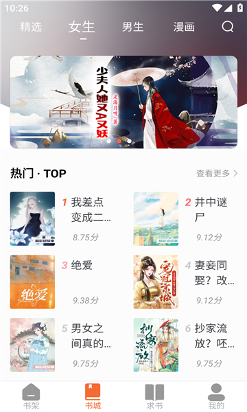 爱读小说app免费版截图3