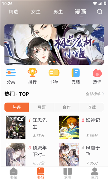 爱读小说app免费版截图1