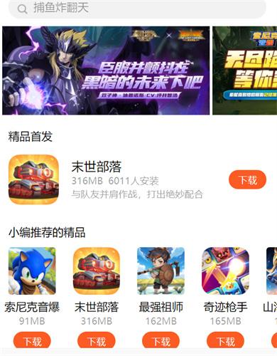 魅族游戏中心手机版