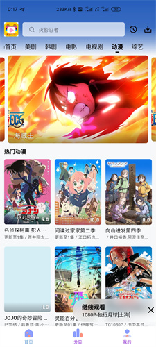 次元城动漫app正版高清大图