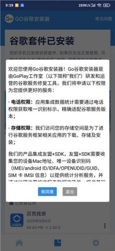 谷歌安装器谷歌框架下载