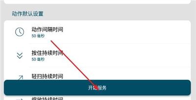 图灵智能点击器
