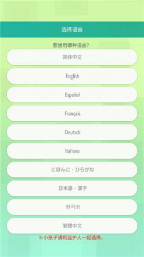 宝可梦home手机版