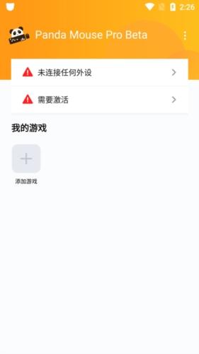 Panda Mouse Pro下载