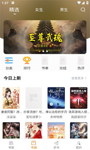 肥猫阅读小说截图2