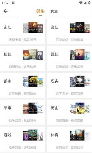 肥猫阅读小说截图1