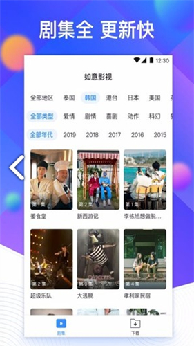 如意影视高清大图