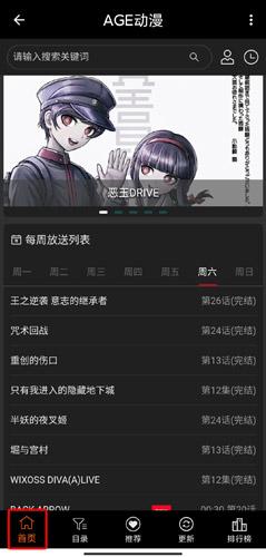 age动漫官方版下载app