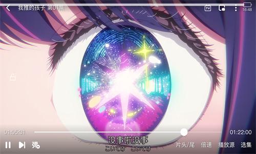 heibai弹幕动漫最新版下载