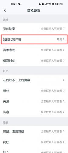 王者荣耀战绩查询