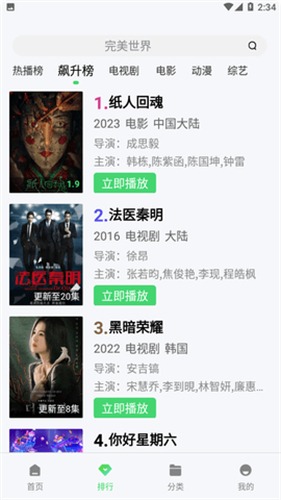 黑米影视高清大图