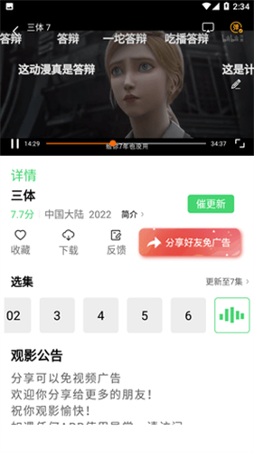 黑米影视高清大图