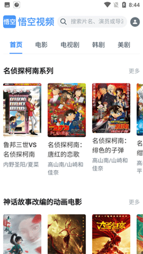 悟空视频高清大图