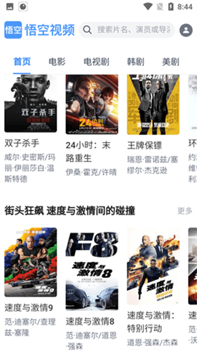 悟空视频高清大图