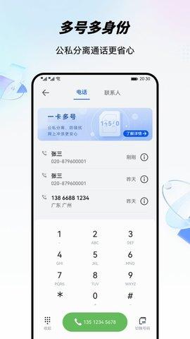 移动云手机app