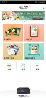 Canon打印机app下载