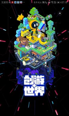 创游全球无限g币版下载