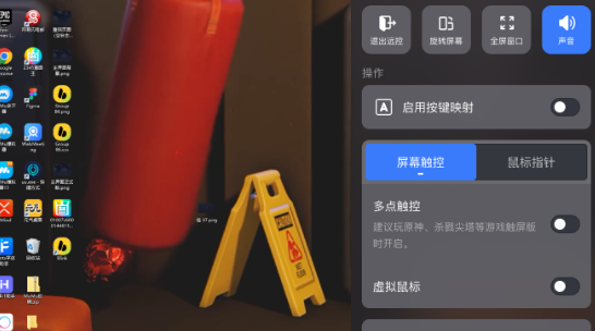 Game Viewer远程控制手机端