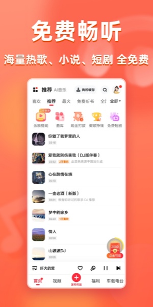 快音安装包app下载