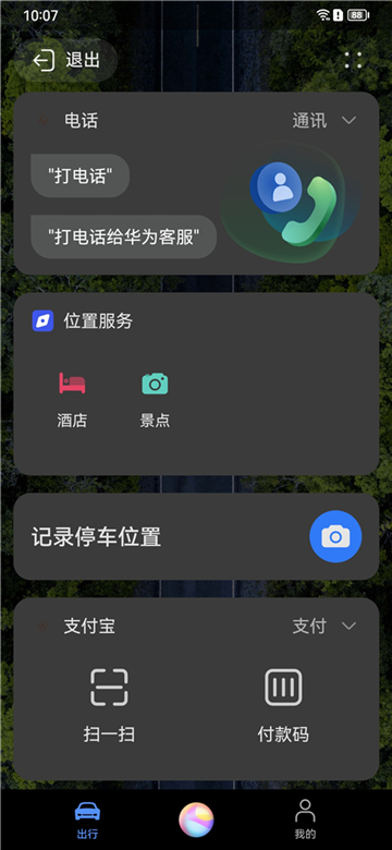 hicar安卓车机通用版