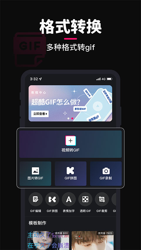 gif制作器app下载