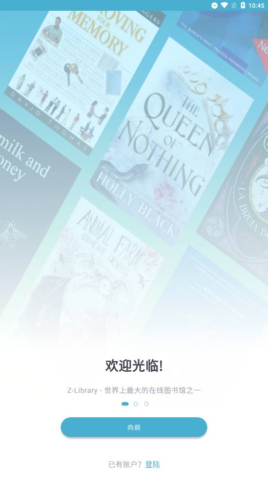 z—library电子图书馆