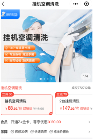 啄木鸟维修平台app下载