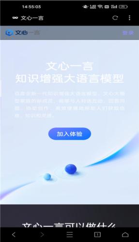 文心一言无偿版