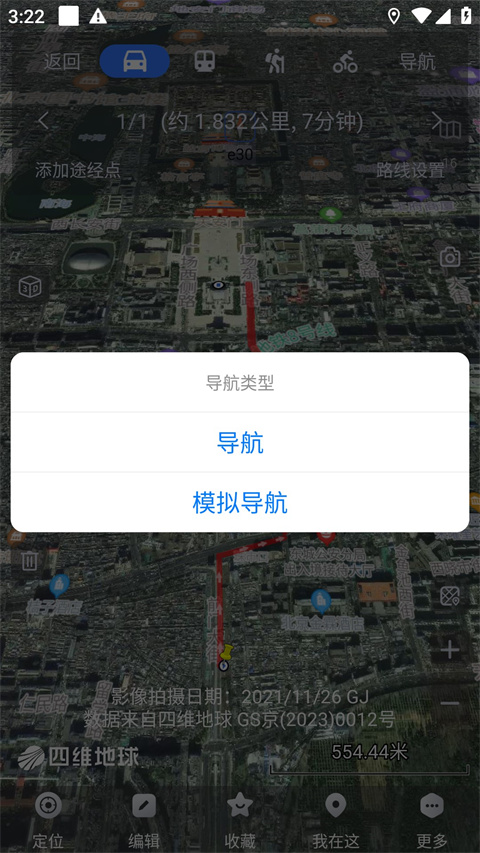奥维地图手机版下载app安装包